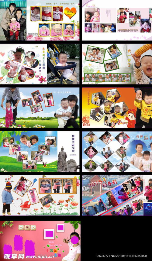 PSD分层素材在相册模版与包装装潢印刷品设计中的应用指南